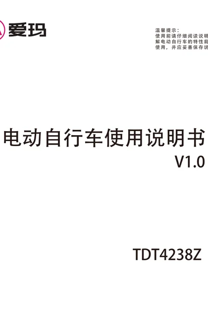 aima 爱玛元宇宙Lite2.0TZ-LB30D4KG5